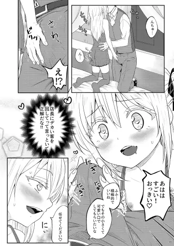 [Kisaragi-ice] Shoufu ni Natte Kimochiyoku Naritai Fhentai.net - Page 7