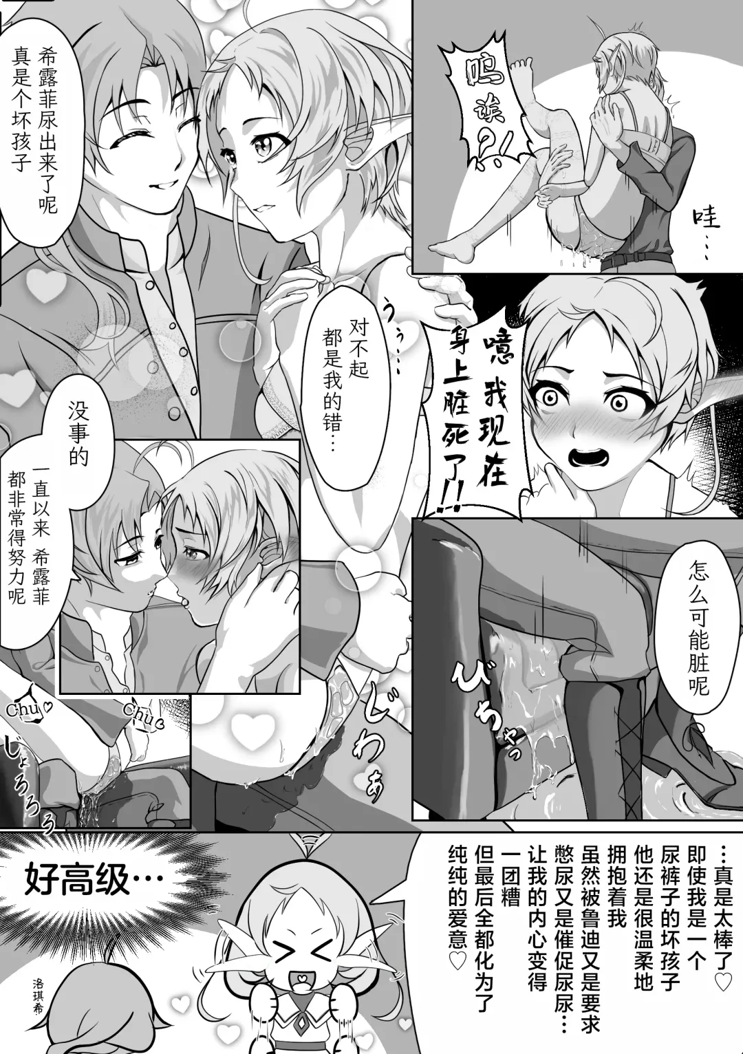 Hakua no Dekiwaku Fhentai - Page 10