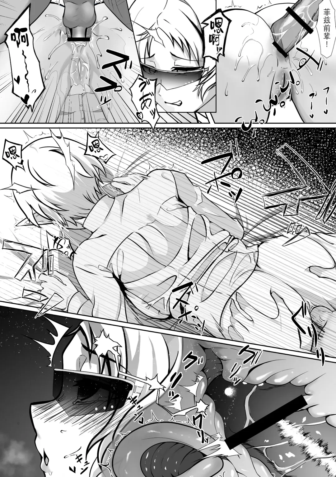 Hakua no Dekiwaku Fhentai - Page 19
