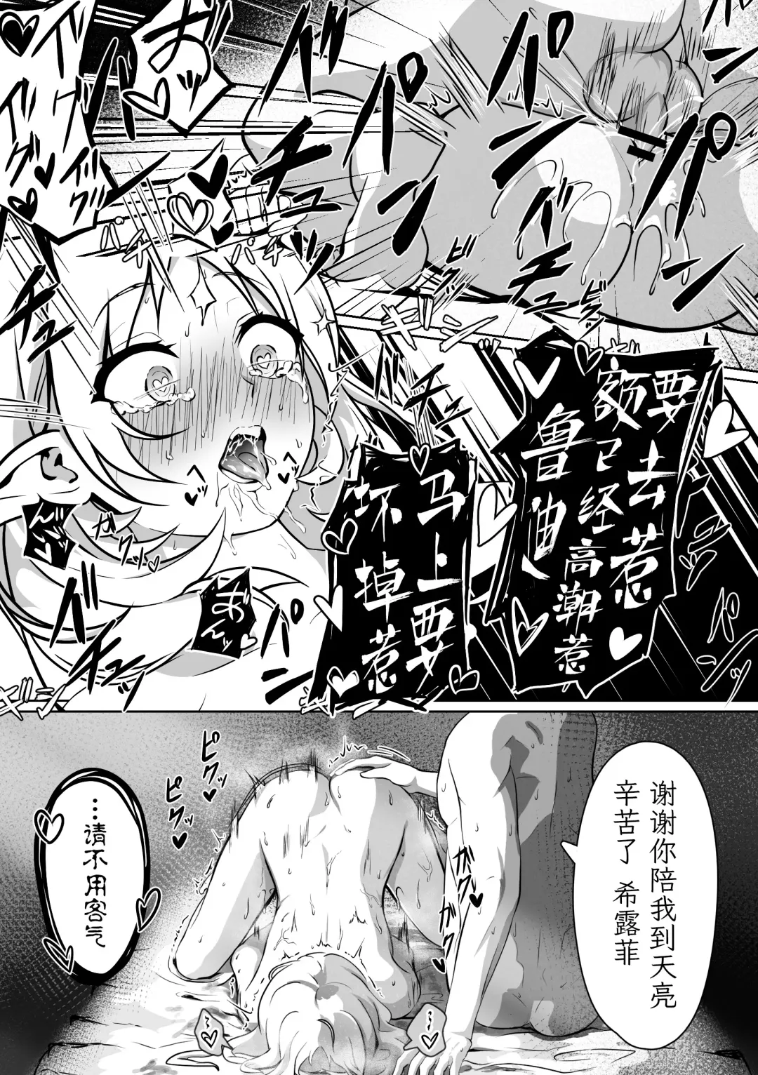 Hakua no Dekiwaku Fhentai - Page 28