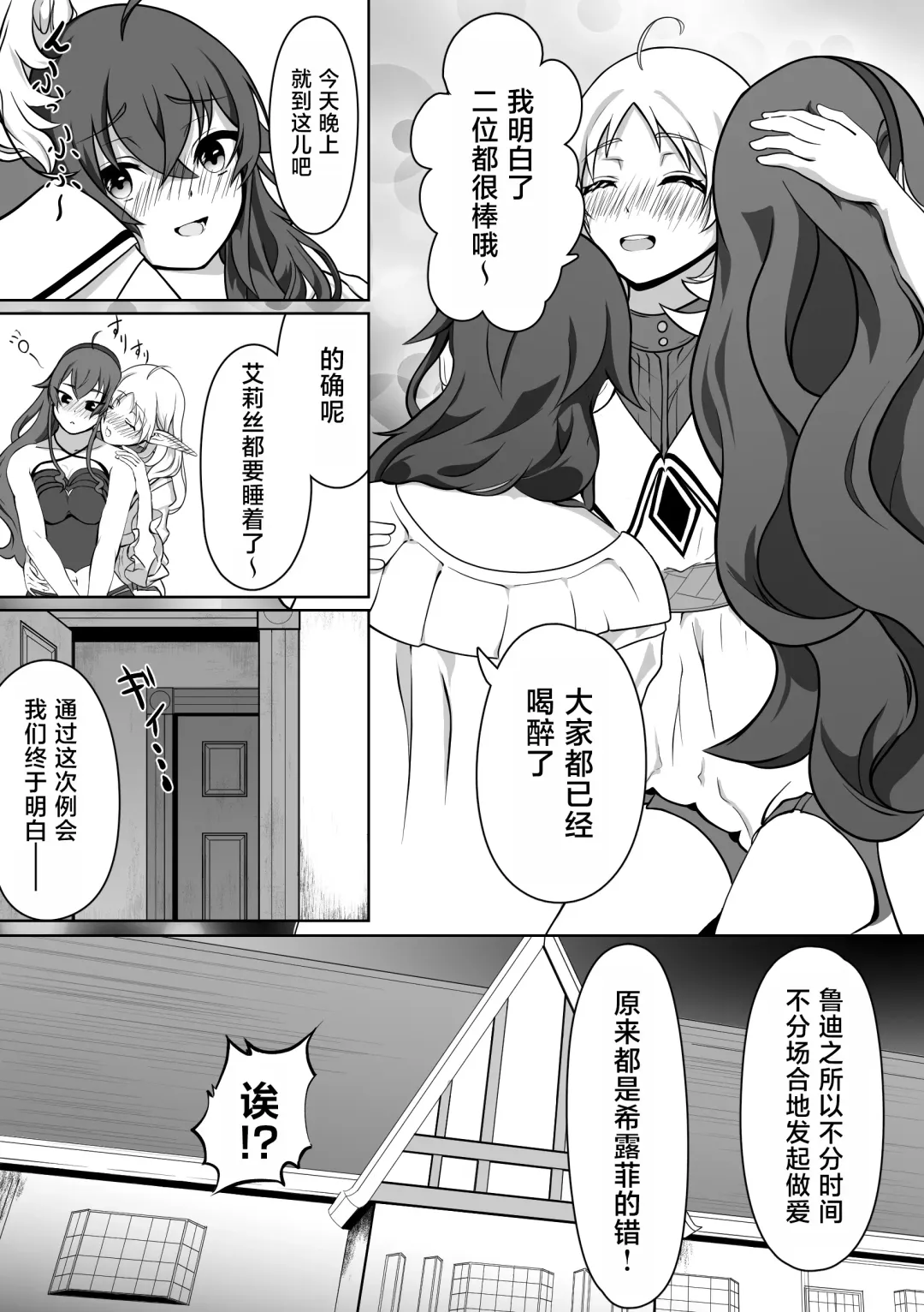 Hakua no Dekiwaku Fhentai - Page 30