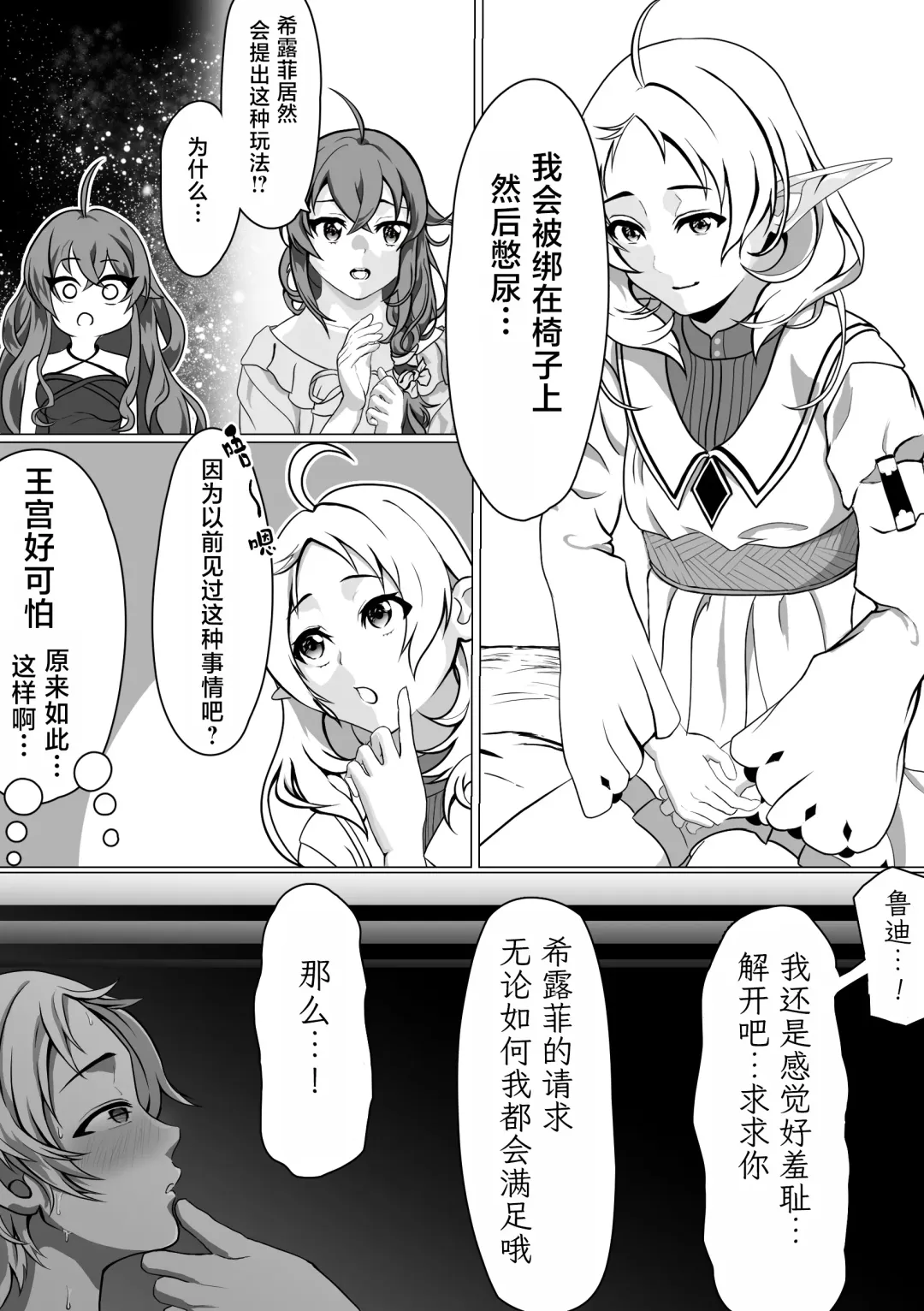 Hakua no Dekiwaku Fhentai - Page 8