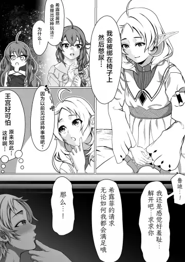 Hakua no Dekiwaku Fhentai - Page 8