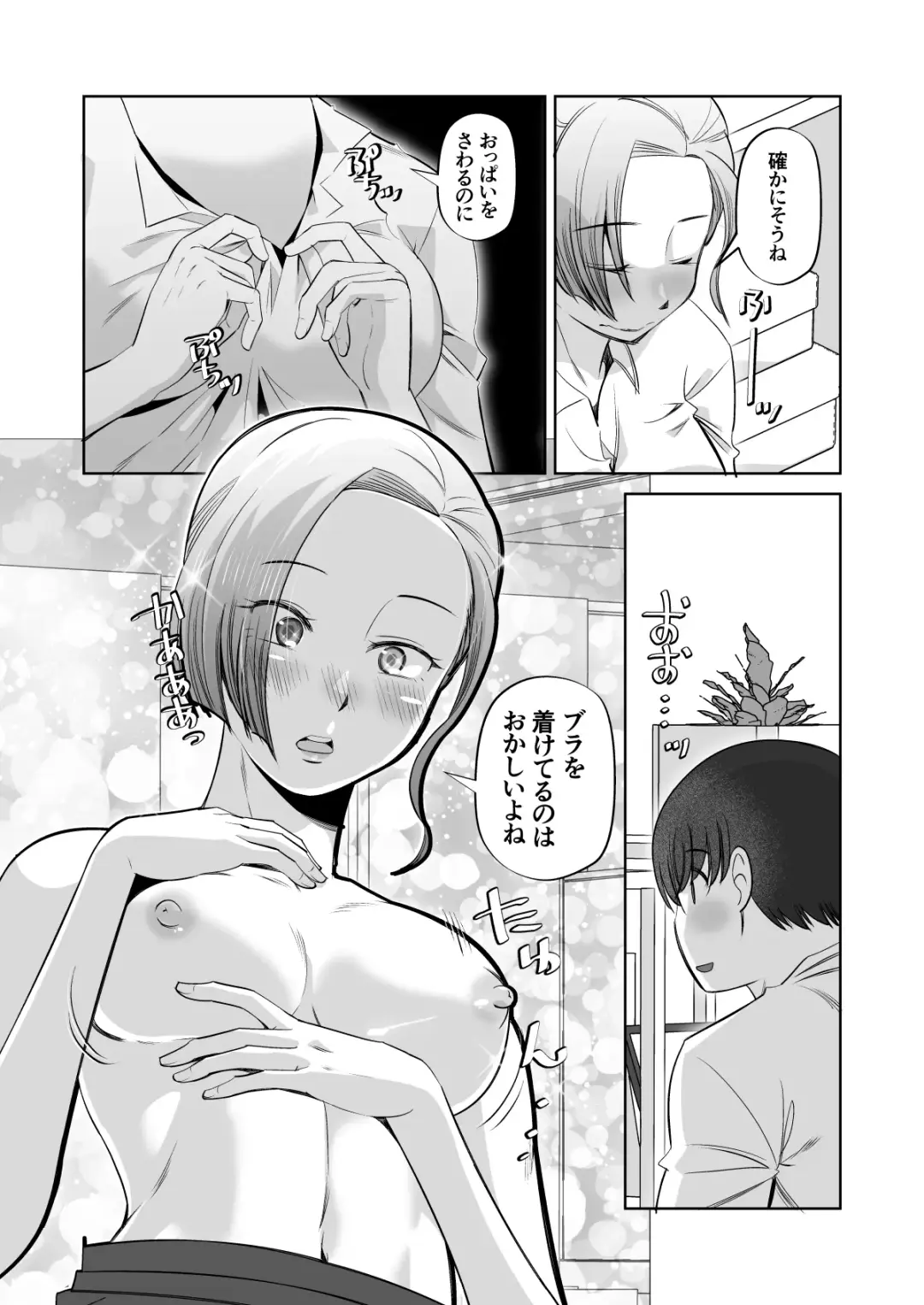 [Ono Kenuji] Oppai Sawattete Ii desu ka ne Fhentai.net - Page 7