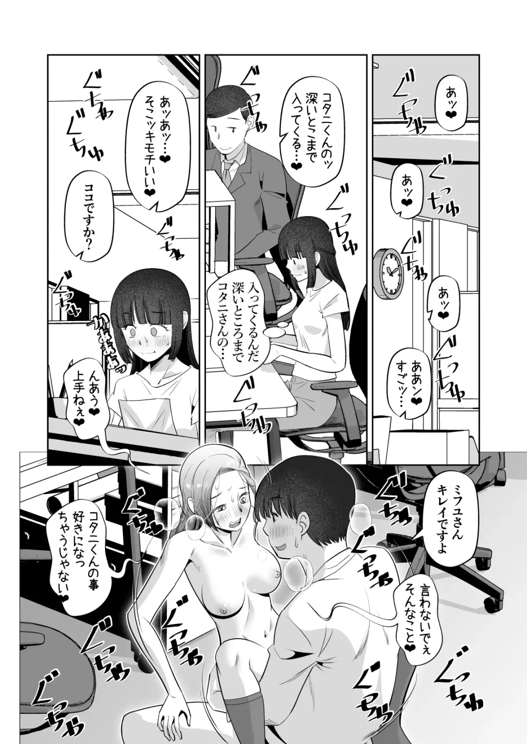 [Ono Kenuji] Oppai Sawattete Ii desu ka ne Fhentai.net - Page 22