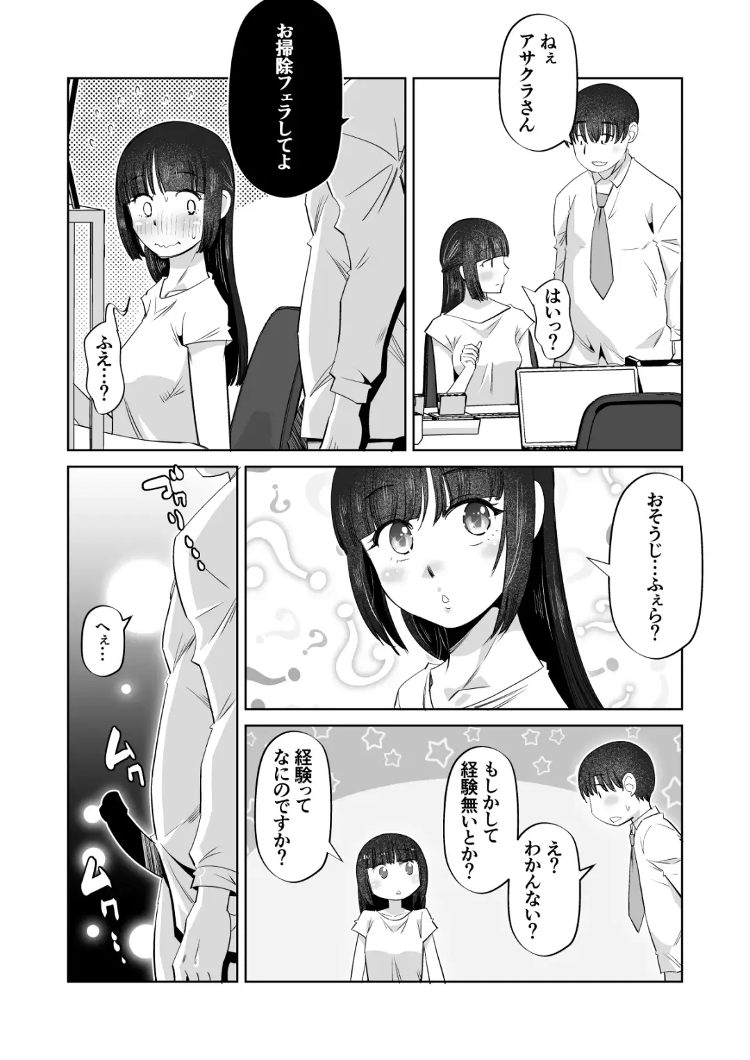 [Ono Kenuji] Oppai Sawattete Ii desu ka ne Fhentai.net - Page 27