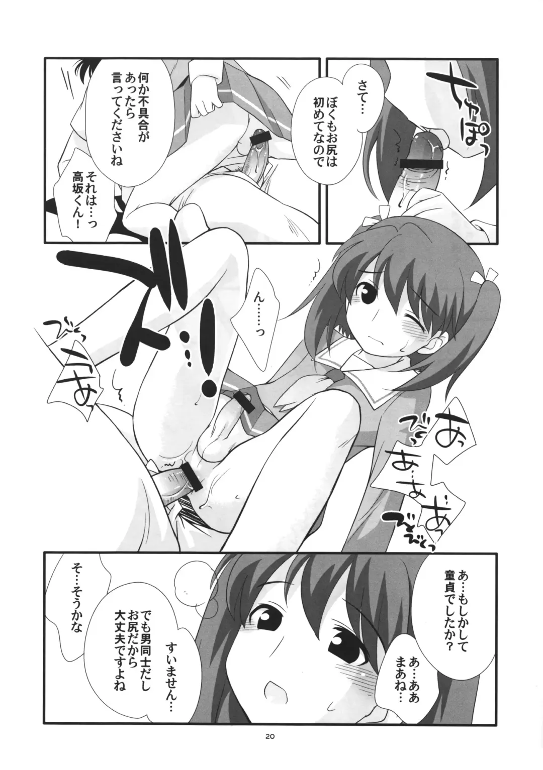 [Ueda Yuu] Josou Ryokou Fhentai - Page 21