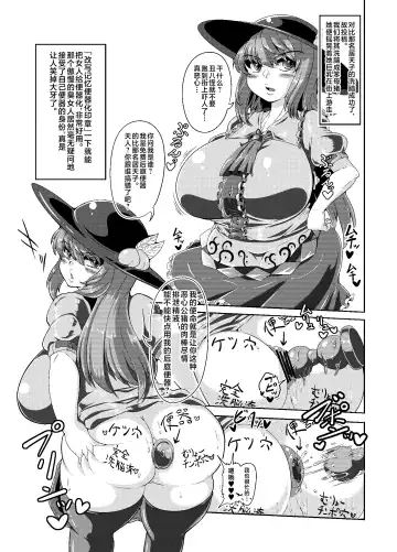 [Kei] 洗脳完了レビュー本 Fhentai.net - Page 2