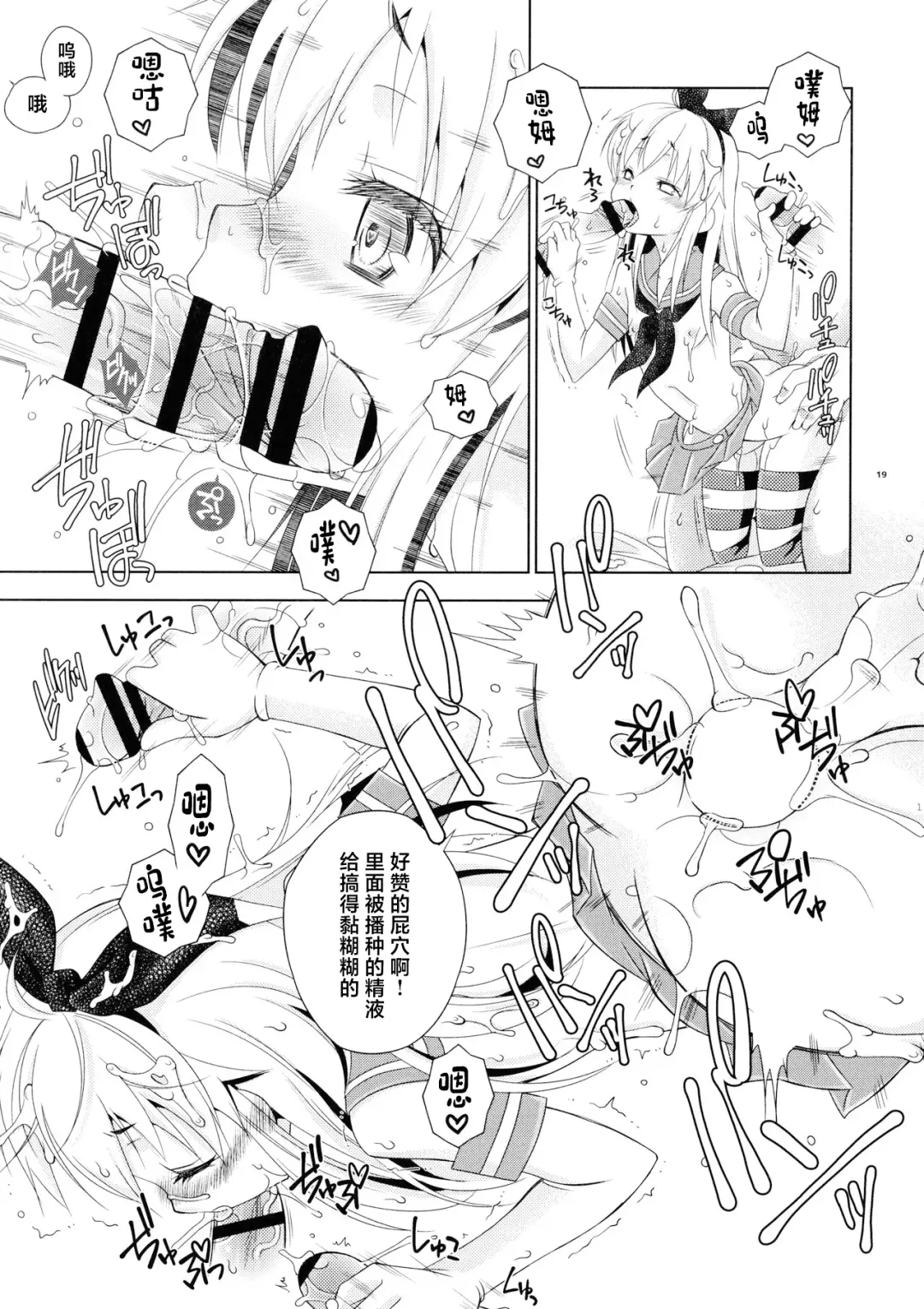 [Mikami Hokuto] Pay toilet Fhentai - Page 18