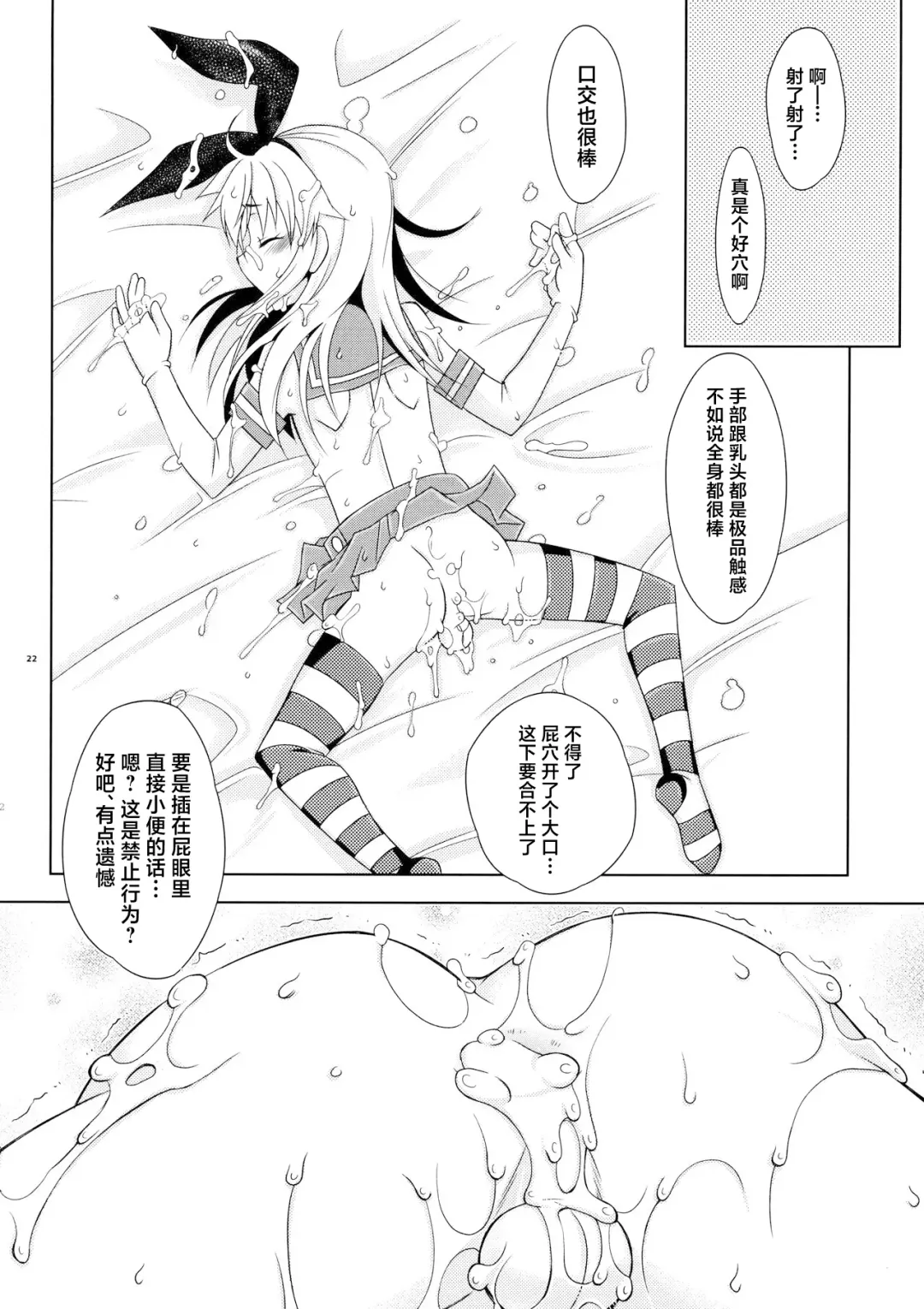 [Mikami Hokuto] Pay toilet Fhentai - Page 21