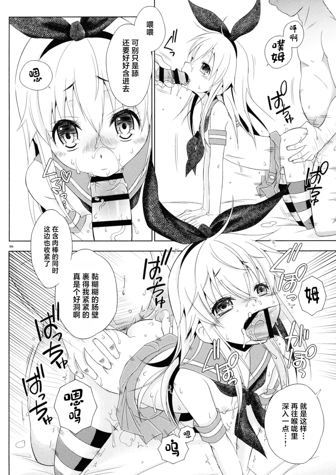 [Mikami Hokuto] Pay toilet Fhentai - Page 5