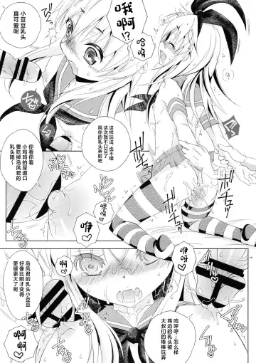 [Mikami Hokuto] Pay toilet Fhentai - Page 14