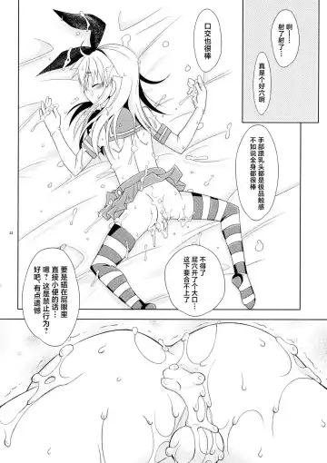 [Mikami Hokuto] Pay toilet Fhentai - Page 21