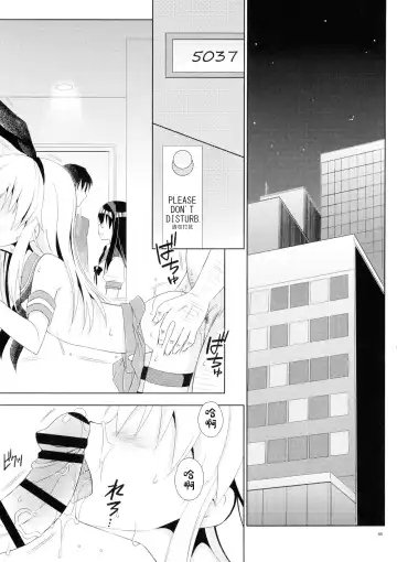 [Mikami Hokuto] Pay toilet Fhentai - Page 4