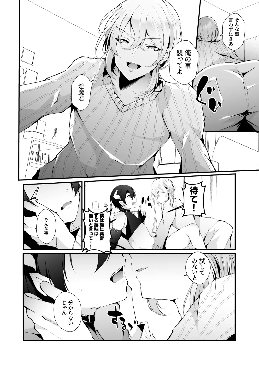 [Fujisaki Fujiko] Inma no Boku ga Ningen Nanka ni Makeru Wakenai daro! Fhentai - Page 9