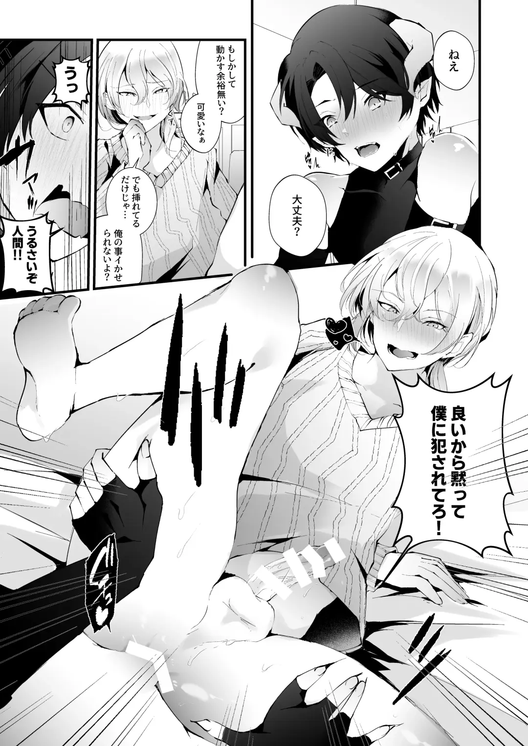 [Fujisaki Fujiko] Inma no Boku ga Ningen Nanka ni Makeru Wakenai daro! Fhentai - Page 20