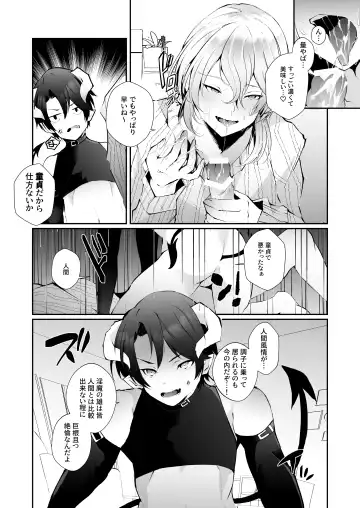 [Fujisaki Fujiko] Inma no Boku ga Ningen Nanka ni Makeru Wakenai daro! Fhentai - Page 15