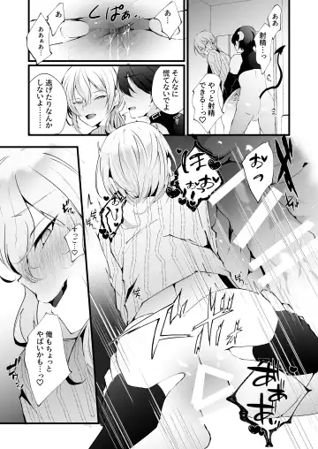 [Fujisaki Fujiko] Inma no Boku ga Ningen Nanka ni Makeru Wakenai daro! Fhentai - Page 32