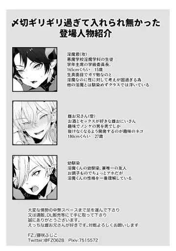 [Fujisaki Fujiko] Inma no Boku ga Ningen Nanka ni Makeru Wakenai daro! Fhentai - Page 37