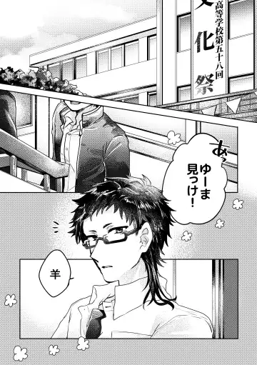 [Yni] Koibito wa Maid-sama Fhentai - Page 3