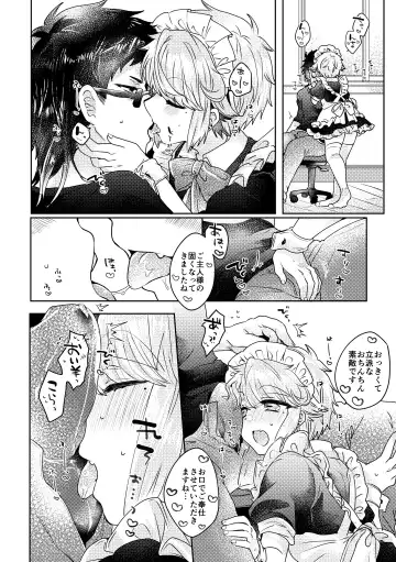 [Yni] Koibito wa Maid-sama Fhentai - Page 8