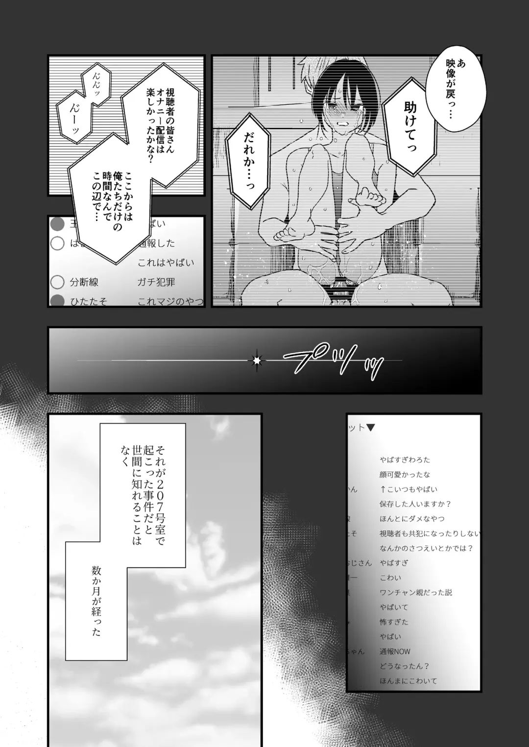 [Minakami Riku] Yokubou Kaiki Dai 583-shou -≪Natsu Shota RPE≫ Rikujou Shounen!! x Zecchou Shasei!! x Doutei & Shojo Kari!! Suikan Shota-gui Goukanma ga Sumu Gakusei Ryou- Fhentai.net - Page 3