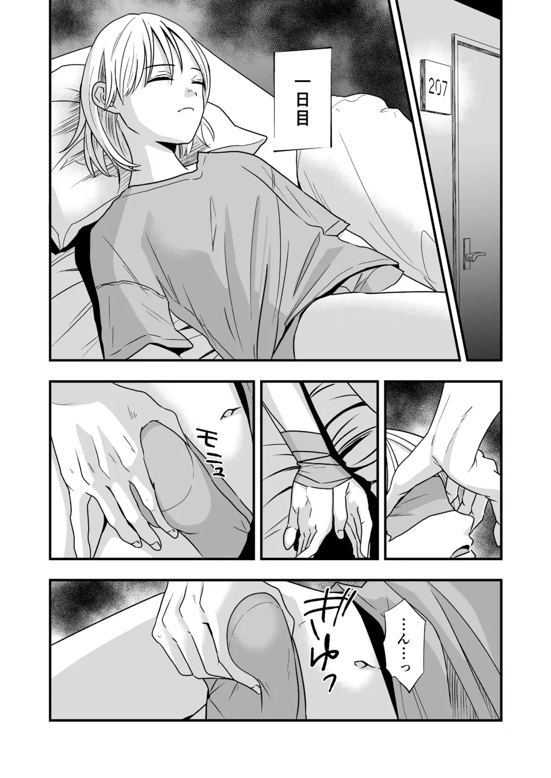 [Minakami Riku] Yokubou Kaiki Dai 583-shou -≪Natsu Shota RPE≫ Rikujou Shounen!! x Zecchou Shasei!! x Doutei & Shojo Kari!! Suikan Shota-gui Goukanma ga Sumu Gakusei Ryou- Fhentai.net - Page 6