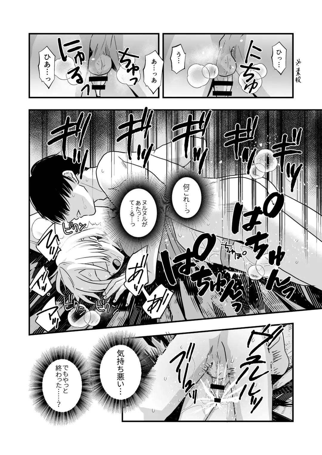 [Minakami Riku] Yokubou Kaiki Dai 583-shou -≪Natsu Shota RPE≫ Rikujou Shounen!! x Zecchou Shasei!! x Doutei & Shojo Kari!! Suikan Shota-gui Goukanma ga Sumu Gakusei Ryou- Fhentai.net - Page 9