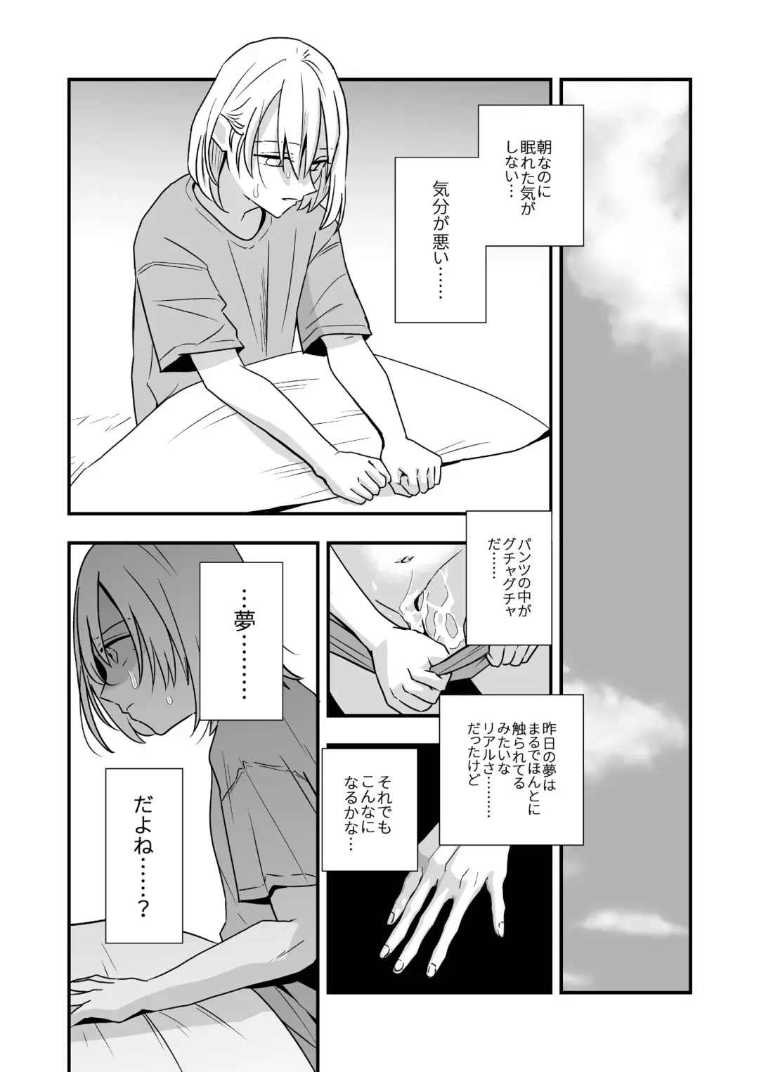 [Minakami Riku] Yokubou Kaiki Dai 583-shou -≪Natsu Shota RPE≫ Rikujou Shounen!! x Zecchou Shasei!! x Doutei & Shojo Kari!! Suikan Shota-gui Goukanma ga Sumu Gakusei Ryou- Fhentai.net - Page 12