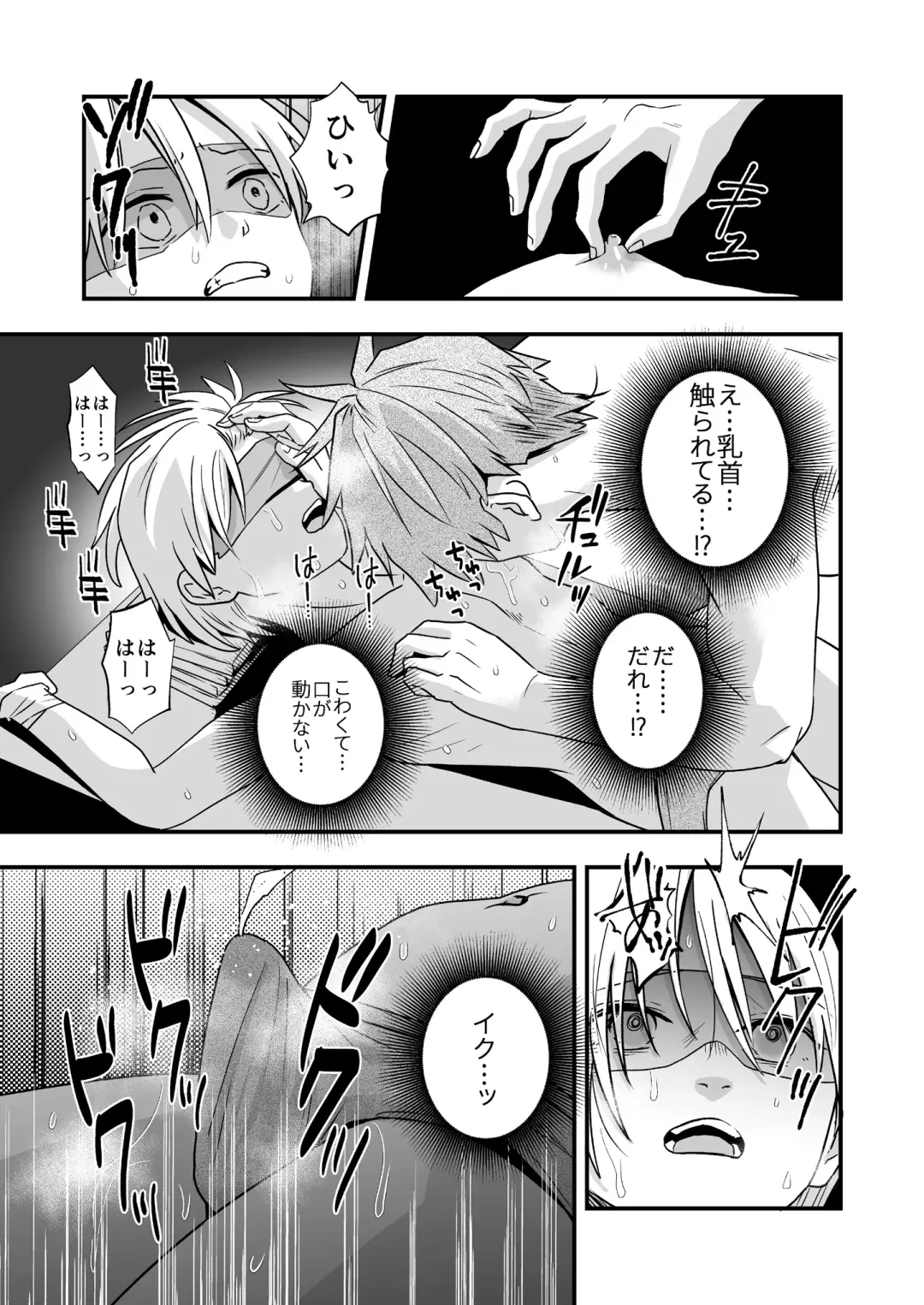 [Minakami Riku] Yokubou Kaiki Dai 583-shou -≪Natsu Shota RPE≫ Rikujou Shounen!! x Zecchou Shasei!! x Doutei & Shojo Kari!! Suikan Shota-gui Goukanma ga Sumu Gakusei Ryou- Fhentai.net - Page 14