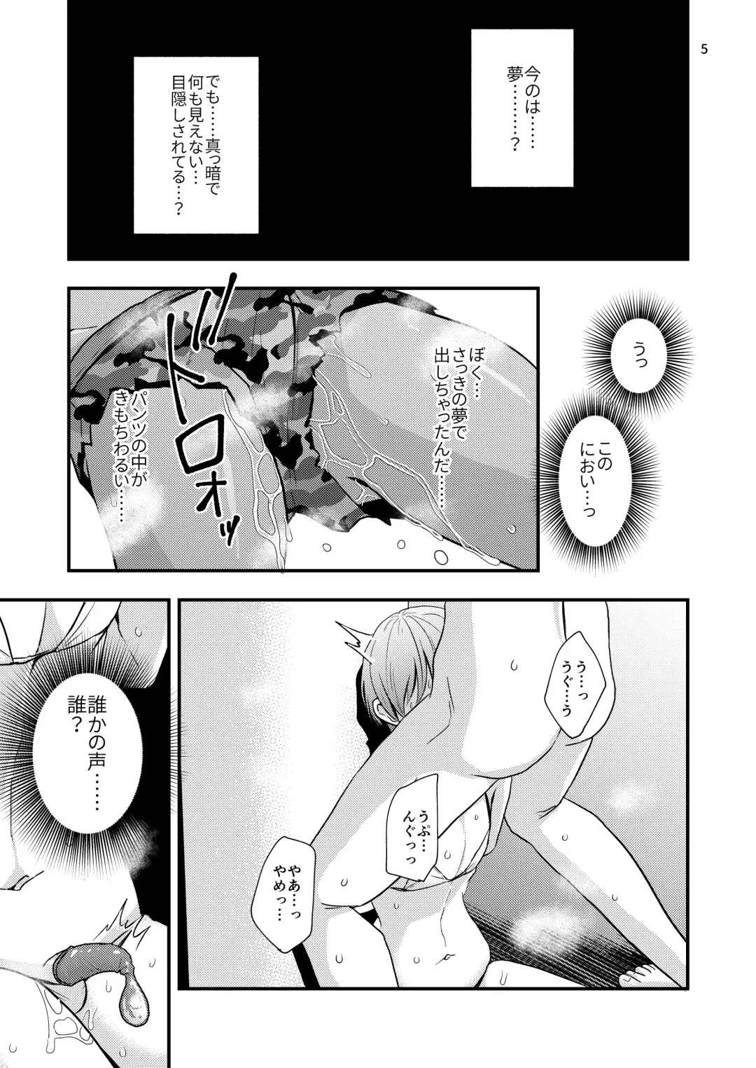 [Minakami Riku] Yokubou Kaiki Dai 570-shou -Kata Satsuei Rape x Renzoku Acme Shasei x Shiri Shojo Rape = Rinkan Sareta Boku. Josou Cosplayer Iori-kun no Baai- Fhentai.net - Page 5