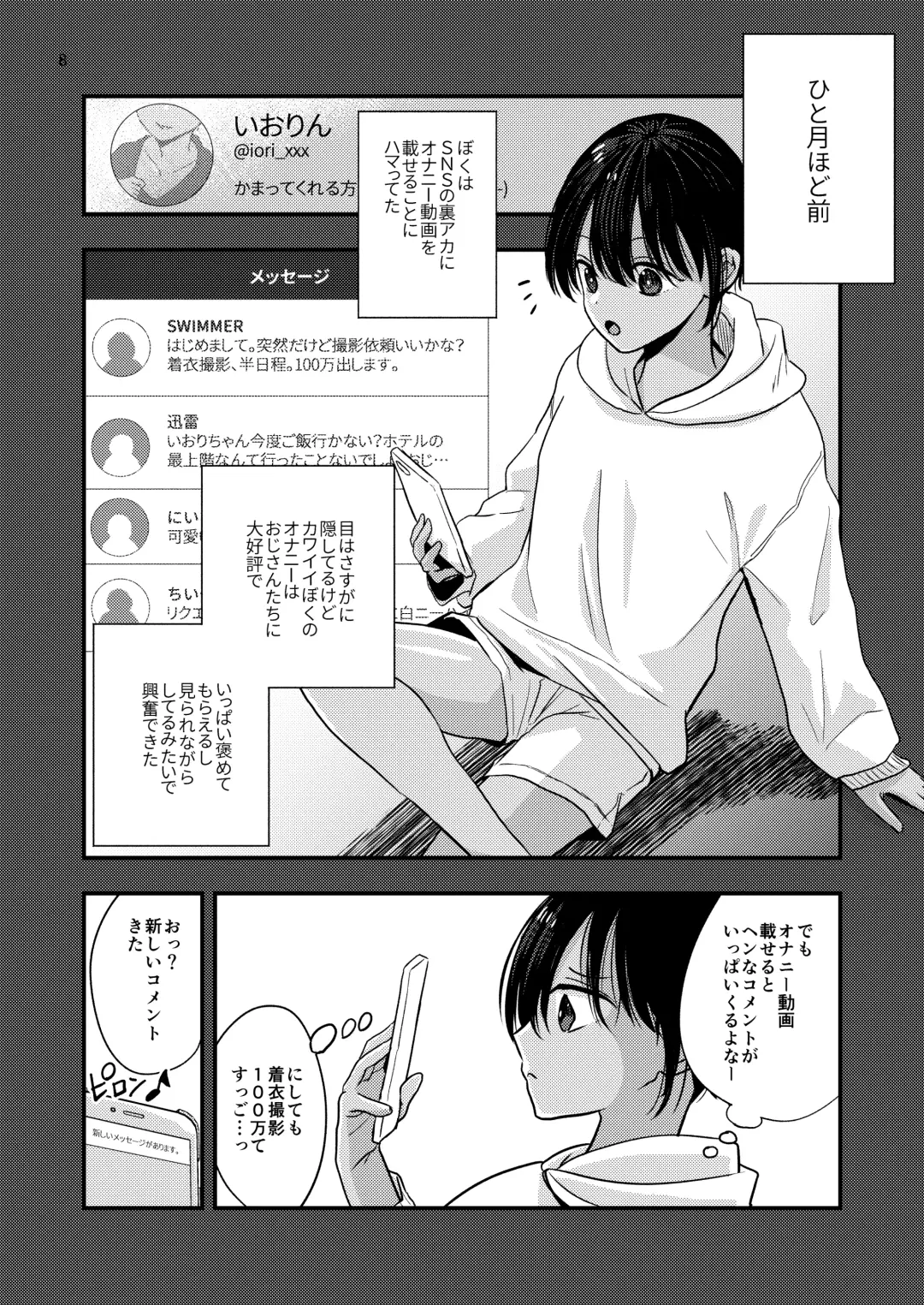 [Minakami Riku] Yokubou Kaiki Dai 570-shou -Kata Satsuei Rape x Renzoku Acme Shasei x Shiri Shojo Rape = Rinkan Sareta Boku. Josou Cosplayer Iori-kun no Baai- Fhentai.net - Page 8