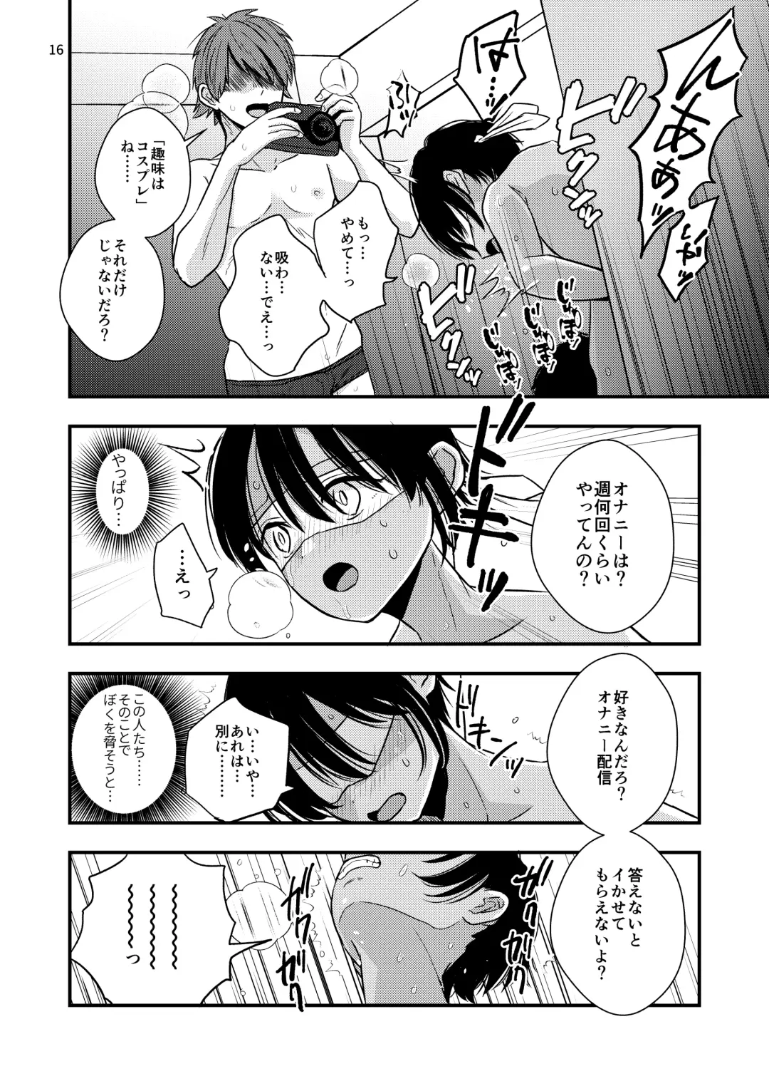 [Minakami Riku] Yokubou Kaiki Dai 570-shou -Kata Satsuei Rape x Renzoku Acme Shasei x Shiri Shojo Rape = Rinkan Sareta Boku. Josou Cosplayer Iori-kun no Baai- Fhentai.net - Page 16