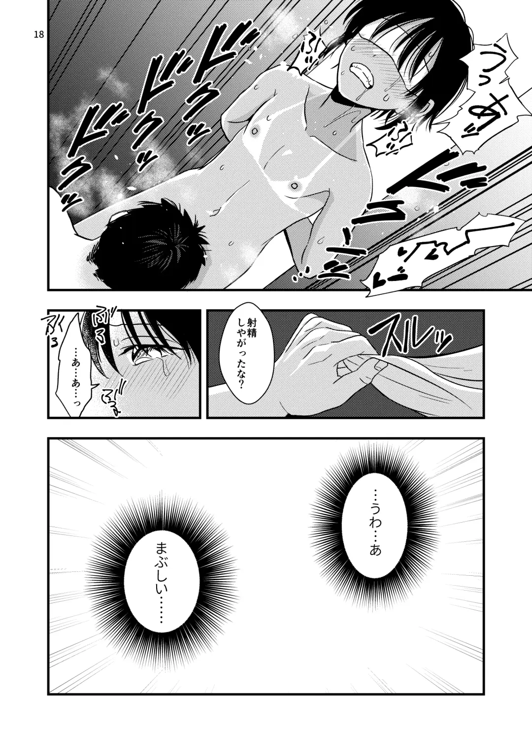 [Minakami Riku] Yokubou Kaiki Dai 570-shou -Kata Satsuei Rape x Renzoku Acme Shasei x Shiri Shojo Rape = Rinkan Sareta Boku. Josou Cosplayer Iori-kun no Baai- Fhentai.net - Page 18