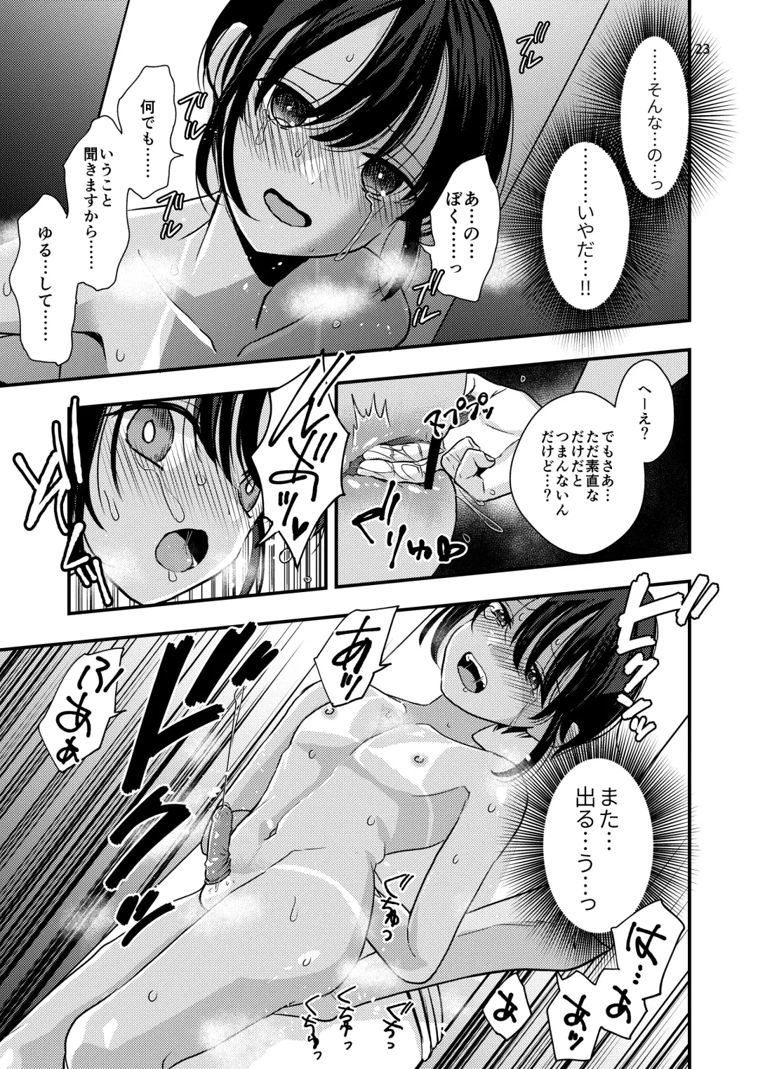 [Minakami Riku] Yokubou Kaiki Dai 570-shou -Kata Satsuei Rape x Renzoku Acme Shasei x Shiri Shojo Rape = Rinkan Sareta Boku. Josou Cosplayer Iori-kun no Baai- Fhentai.net - Page 23