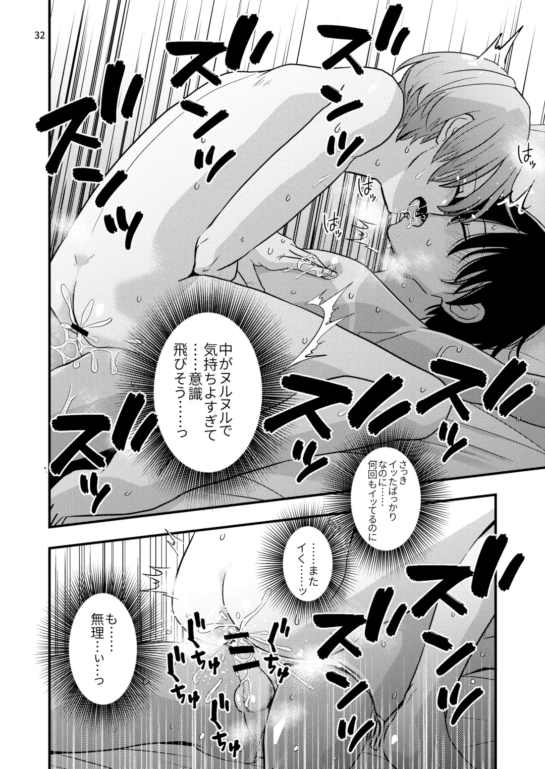 [Minakami Riku] Yokubou Kaiki Dai 570-shou -Kata Satsuei Rape x Renzoku Acme Shasei x Shiri Shojo Rape = Rinkan Sareta Boku. Josou Cosplayer Iori-kun no Baai- Fhentai.net - Page 32