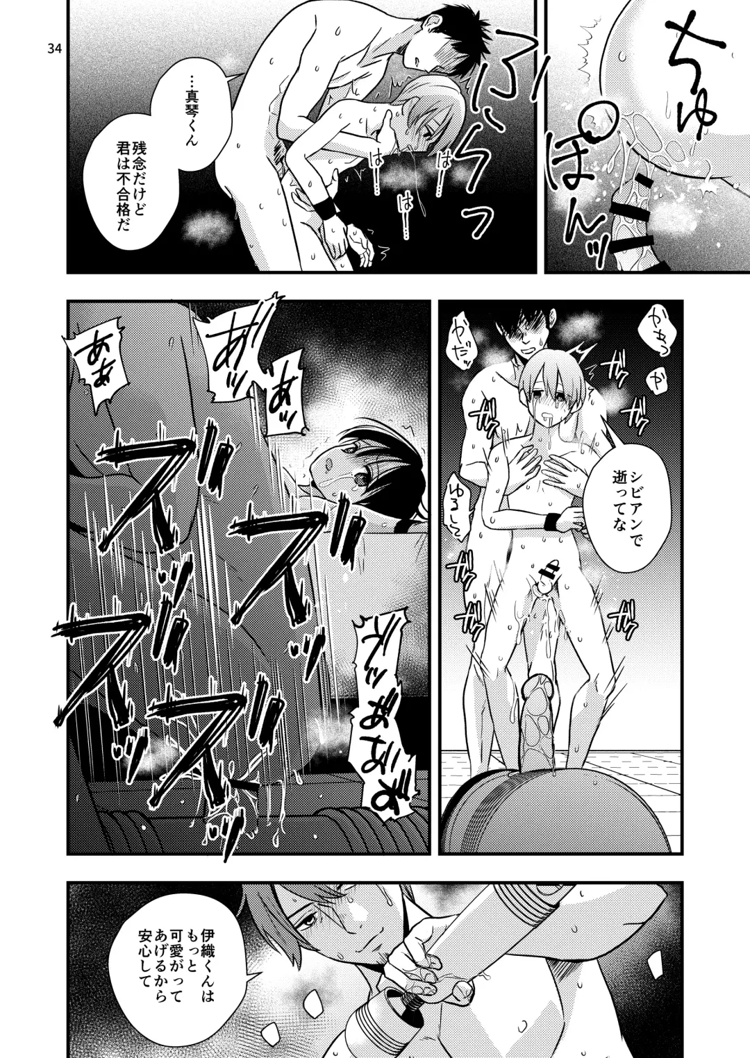 [Minakami Riku] Yokubou Kaiki Dai 570-shou -Kata Satsuei Rape x Renzoku Acme Shasei x Shiri Shojo Rape = Rinkan Sareta Boku. Josou Cosplayer Iori-kun no Baai- Fhentai.net - Page 34