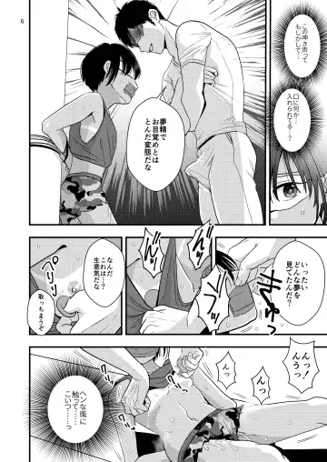 [Minakami Riku] Yokubou Kaiki Dai 570-shou -Kata Satsuei Rape x Renzoku Acme Shasei x Shiri Shojo Rape = Rinkan Sareta Boku. Josou Cosplayer Iori-kun no Baai- Fhentai.net - Page 6