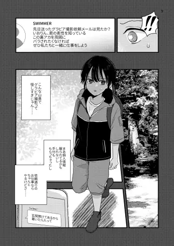 [Minakami Riku] Yokubou Kaiki Dai 570-shou -Kata Satsuei Rape x Renzoku Acme Shasei x Shiri Shojo Rape = Rinkan Sareta Boku. Josou Cosplayer Iori-kun no Baai- Fhentai.net - Page 9