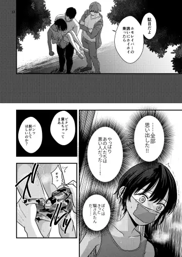 [Minakami Riku] Yokubou Kaiki Dai 570-shou -Kata Satsuei Rape x Renzoku Acme Shasei x Shiri Shojo Rape = Rinkan Sareta Boku. Josou Cosplayer Iori-kun no Baai- Fhentai.net - Page 12