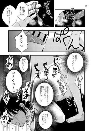 [Minakami Riku] Yokubou Kaiki Dai 570-shou -Kata Satsuei Rape x Renzoku Acme Shasei x Shiri Shojo Rape = Rinkan Sareta Boku. Josou Cosplayer Iori-kun no Baai- Fhentai.net - Page 17