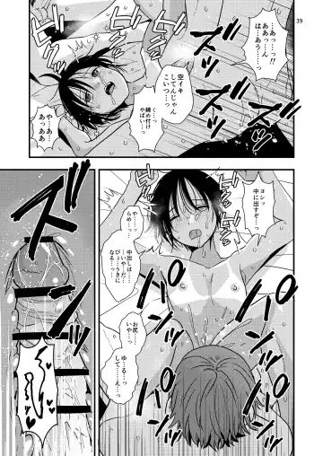 [Minakami Riku] Yokubou Kaiki Dai 570-shou -Kata Satsuei Rape x Renzoku Acme Shasei x Shiri Shojo Rape = Rinkan Sareta Boku. Josou Cosplayer Iori-kun no Baai- Fhentai.net - Page 39