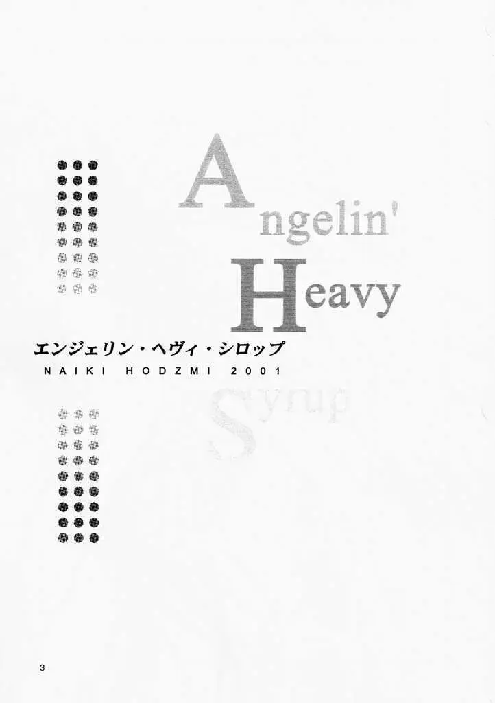 [Hodzmi Naiki] Angel'in Heavy Syrup Fhentai - Page 2