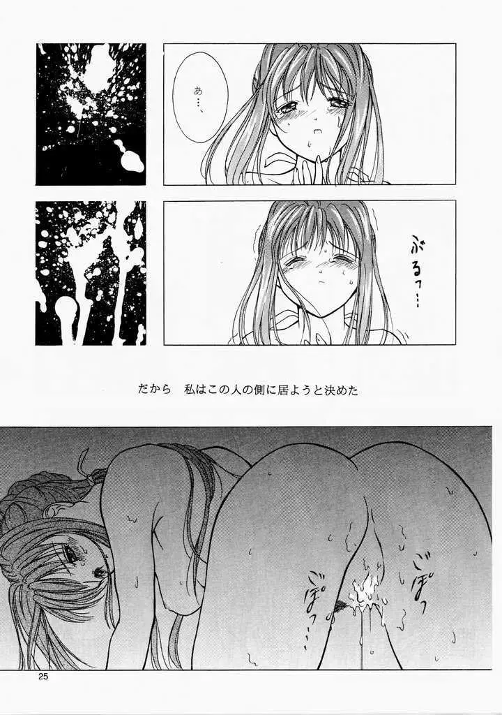 [Hodzmi Naiki] Angel'in Heavy Syrup Fhentai - Page 24