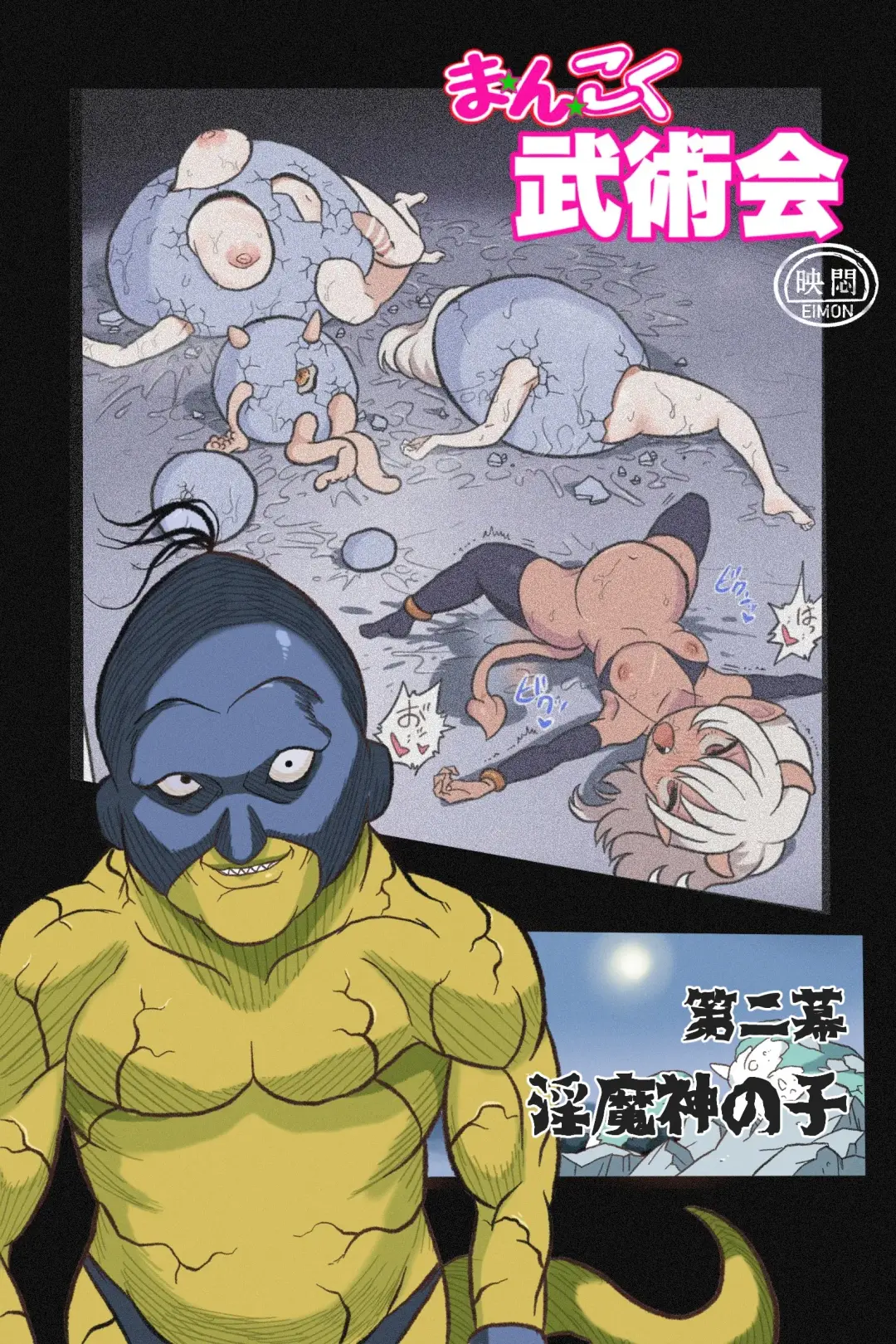 Mankoku Bujutsukai Gaiden ~ Fuuko Dakkan Hen Fhentai - Page 19