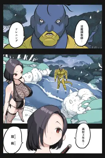 Mankoku Bujutsukai Gaiden ~ Fuuko Dakkan Hen Fhentai - Page 7