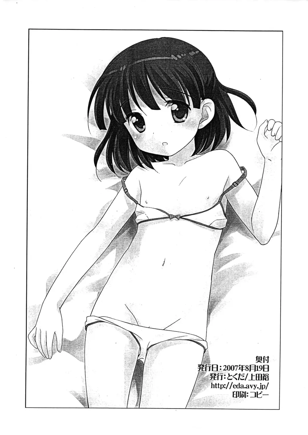 [Ueda Yuu] Muryou Haifu Gojiyuu ni Douzo Fhentai.net - Page 4