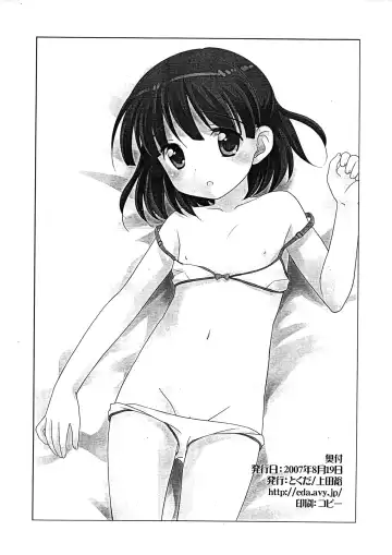 [Ueda Yuu] Muryou Haifu Gojiyuu ni Douzo Fhentai.net - Page 4