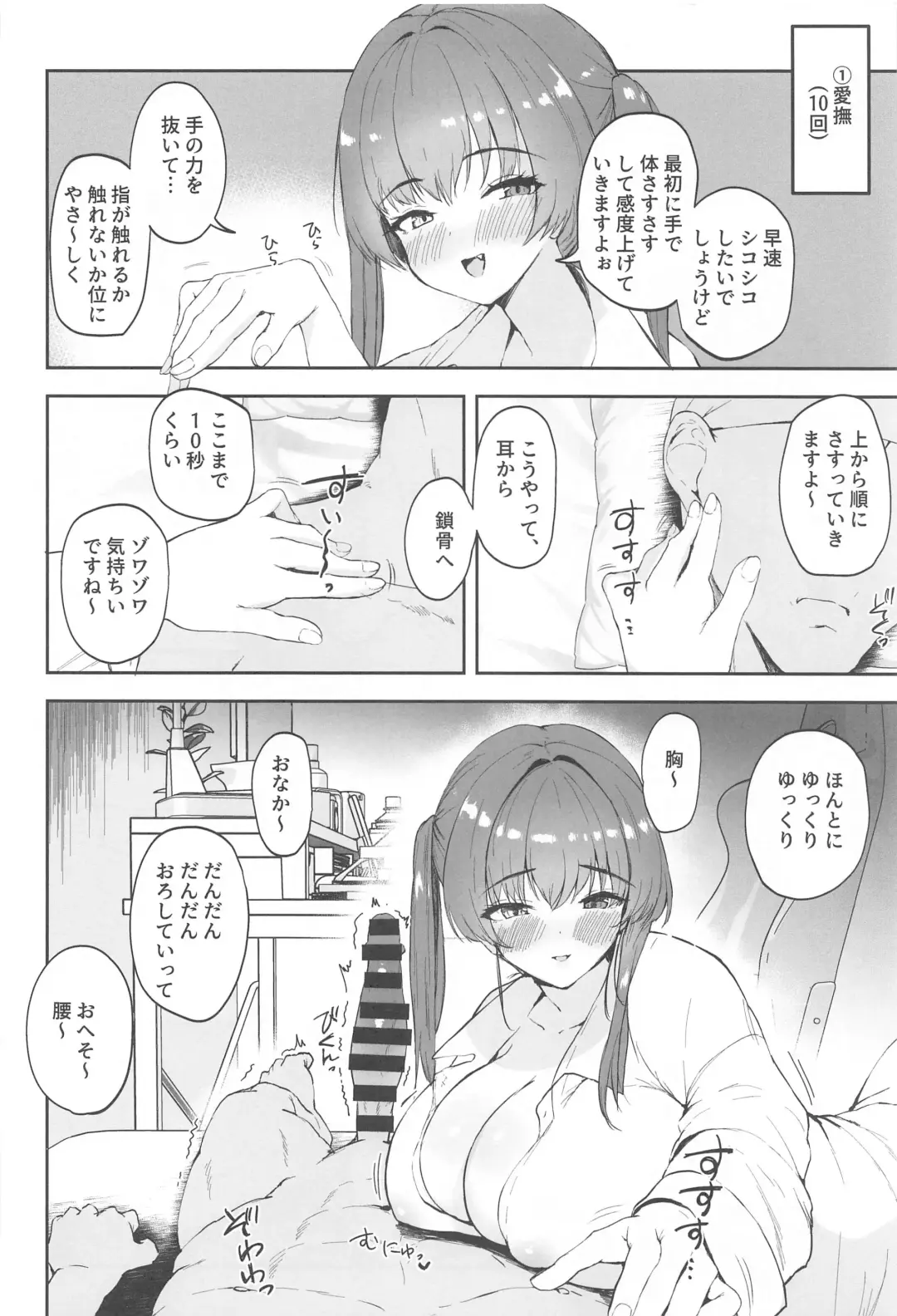 [Muchipan] Senchou ga Onanie  o  10-bai Kimochiyoku Shite Kureru Hon ~Houshou Kaizokudan Sennyou OnaSupo Book~ Fhentai - Page 3
