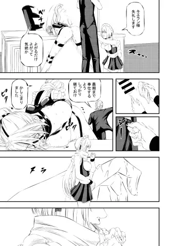 Request Sakuhin "Mesubuta Dorei Victoria no Kunan" Fhentai - Page 10